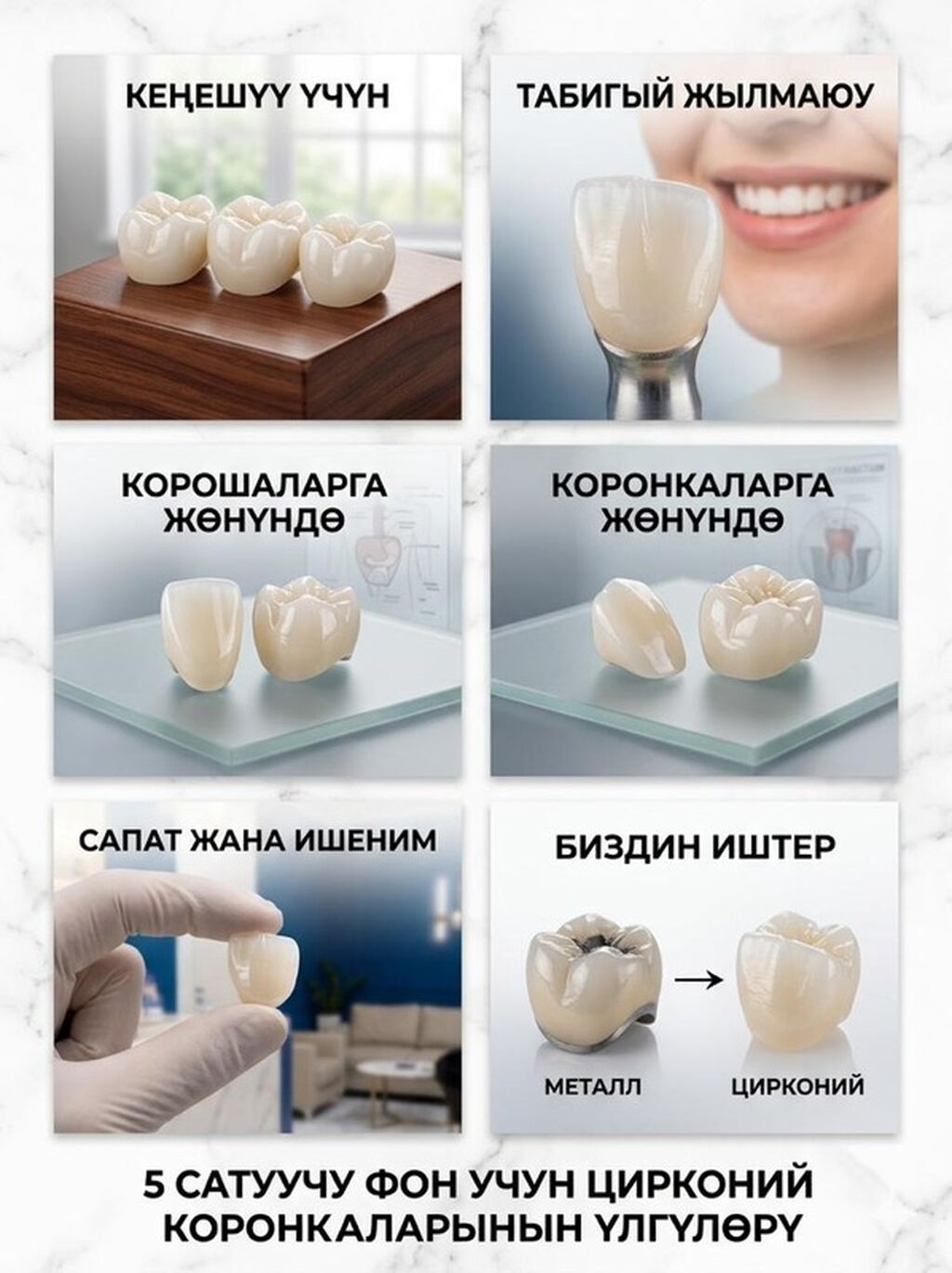 Циркониевая коронка(Акция!) - Эстетика натурального зуба: фото 2