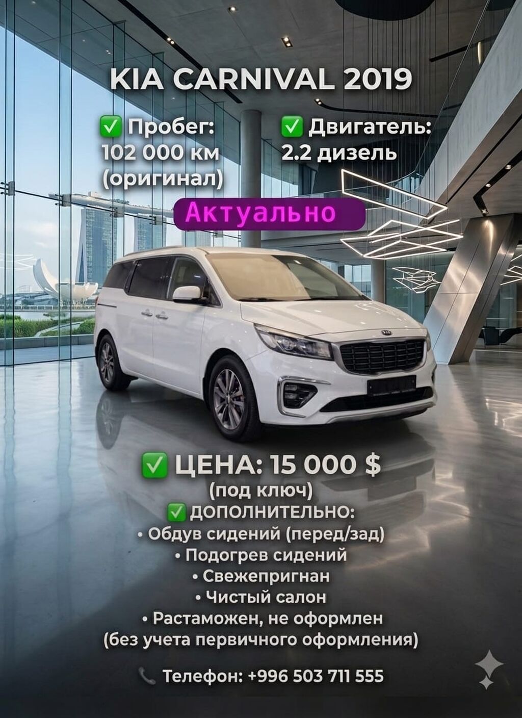 Kia Carnival: 2019 г., 2.2 л, Автомат, Дизель, Минивэн