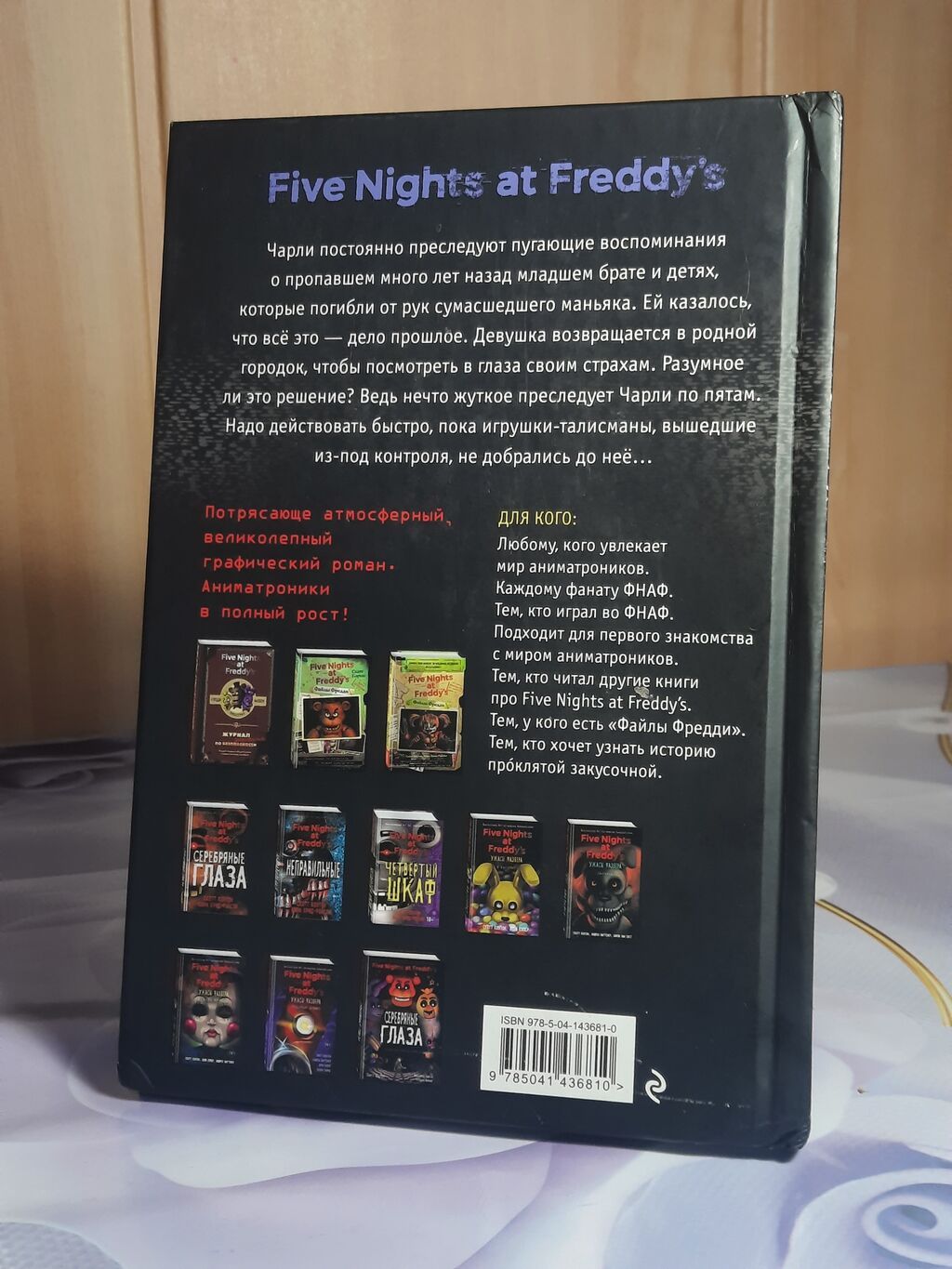 1.Рик и Морти книга 2 - 2500 2.Рик и Морти книга 3 - 2500 3.Фнаф: фото 5