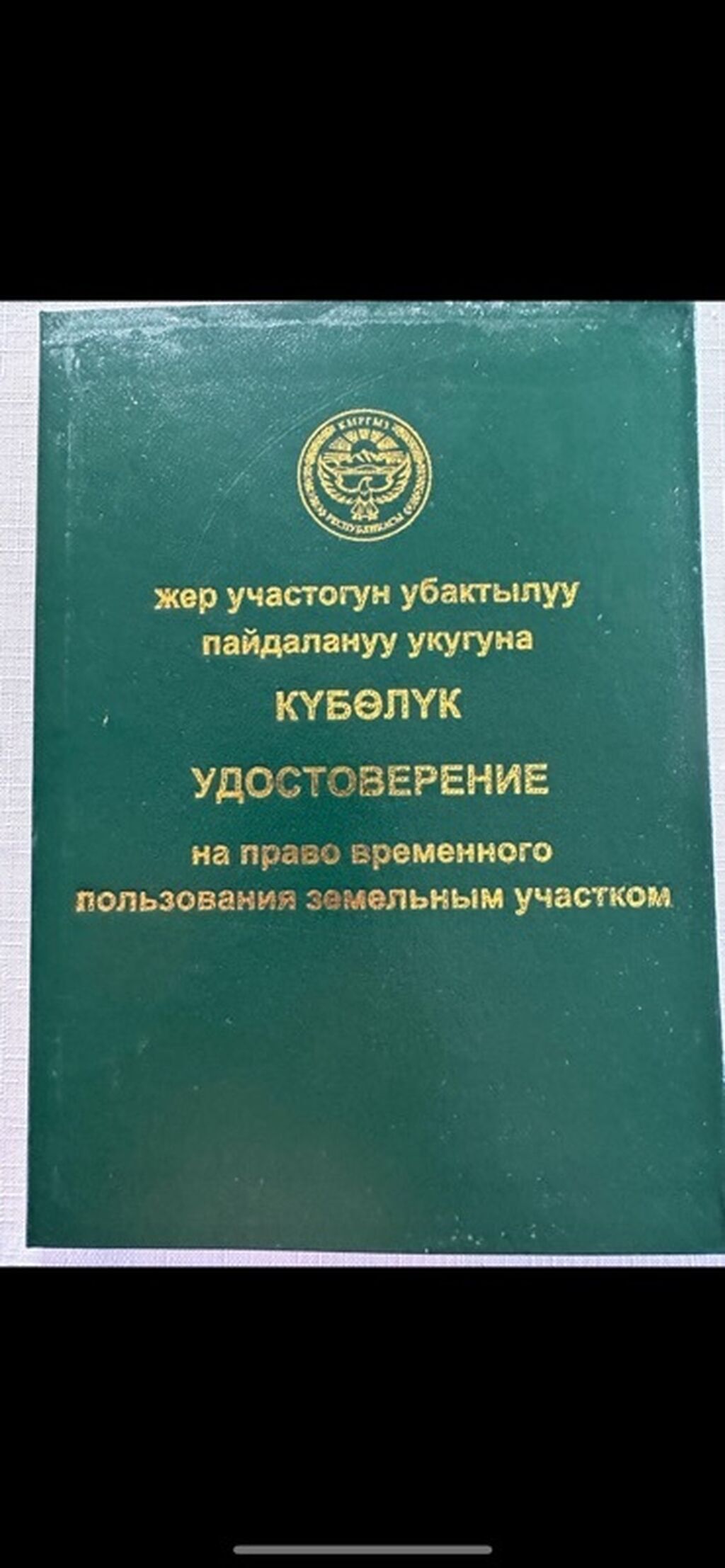4 соток, Для бизнеса