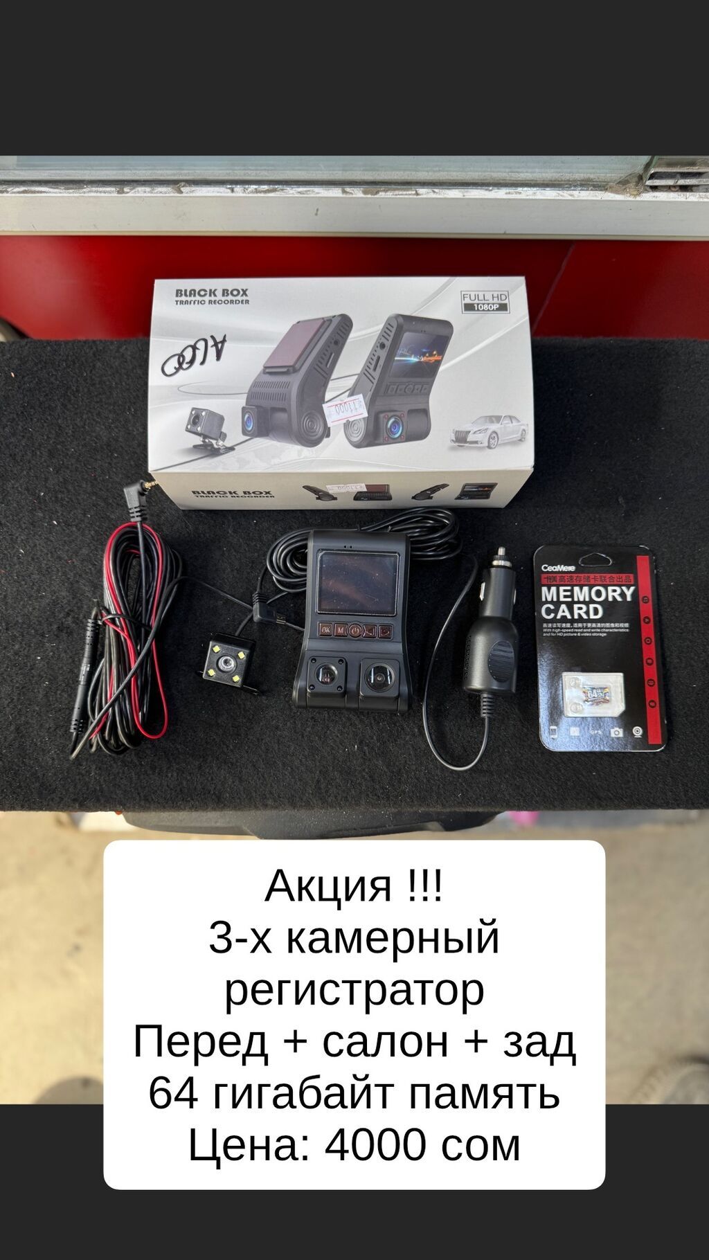 Видеорегистратор Новый, На лобовое стекло, Без GPS, Есть G-Sensor, Без антирадара: фото 2