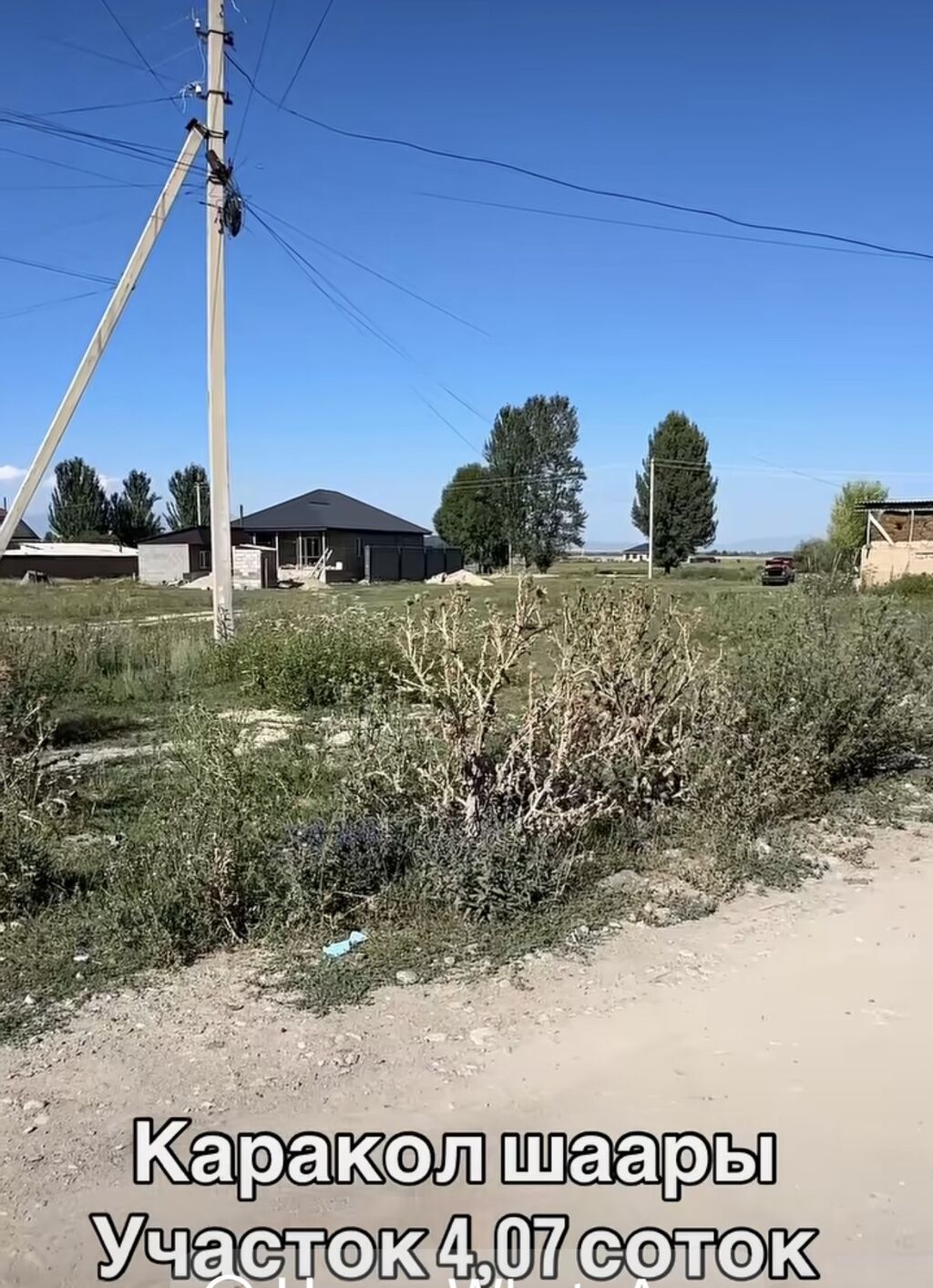 Продам земельный участок 4,07 сотки в Караколе: фото 2