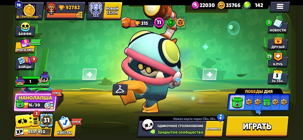 Игровой аккаунт Brawl Stars - Уровень профиля: 78 - Ник: Doflamingo -: фото 2