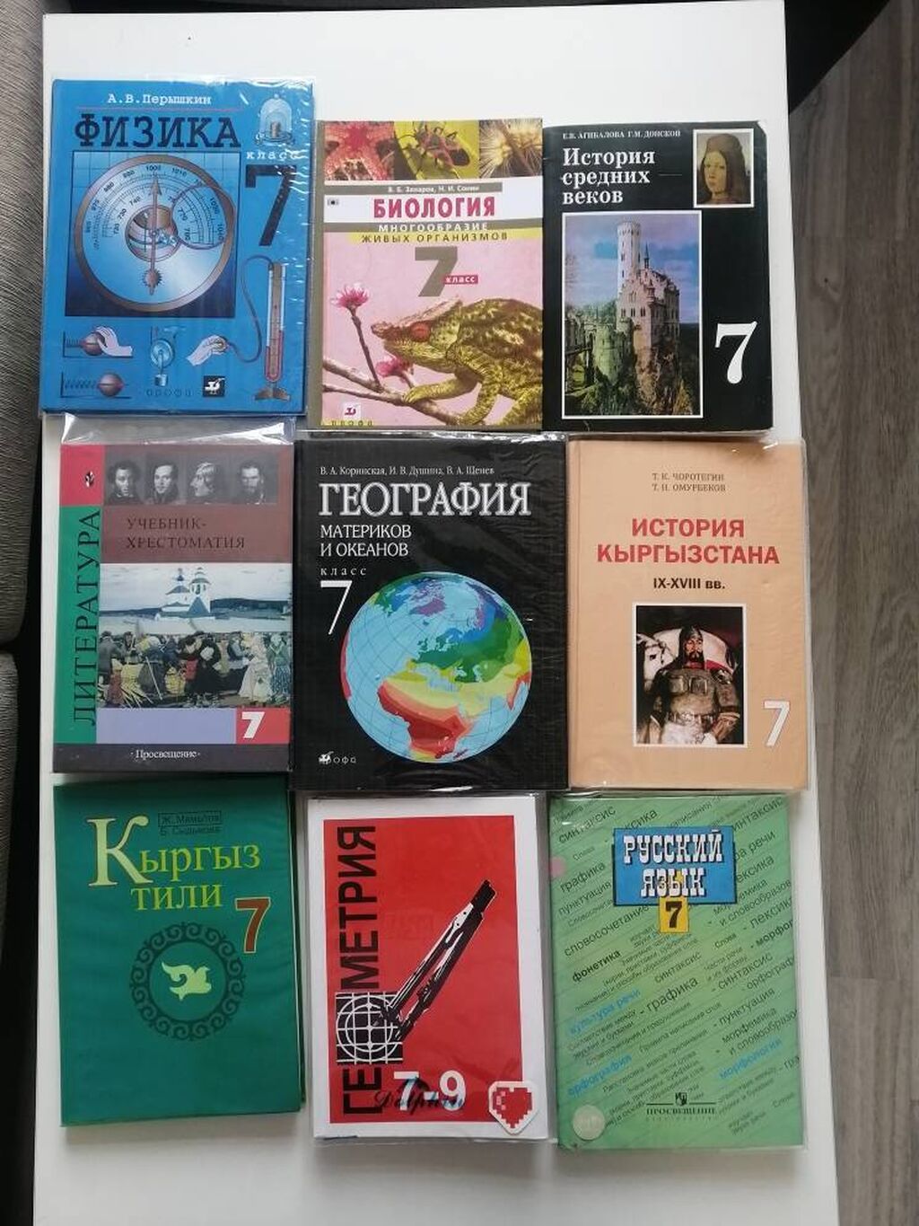 Продам школьные учебники 7 класс в: Договорная ➤ Книги, журналы, CD, DVD |  Бишкек | 35499493 ᐈ lalafo.kg