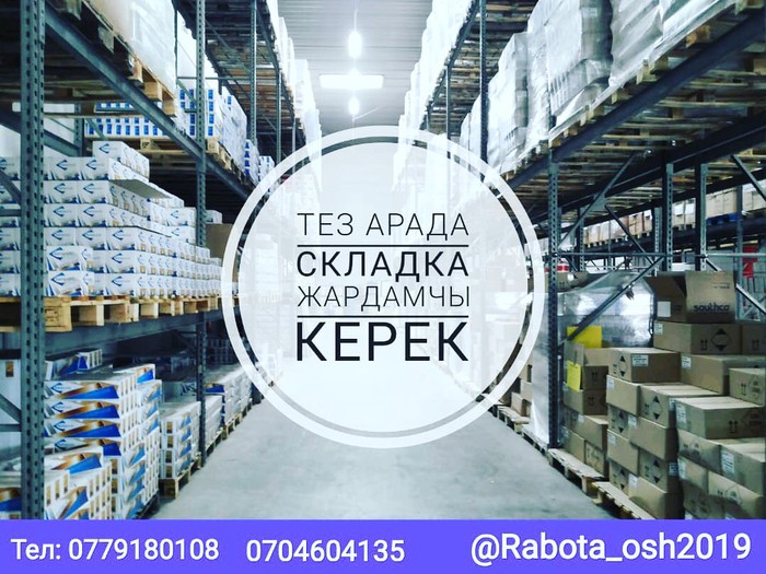 ош работа вакансии. ошский базар в оше. ош жумуш магазин. ош работа вакансии. население г ош киргизия.