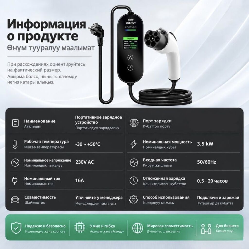 Зарядное устройство для китайских электромобилей, сумка в комплекте: фото 7