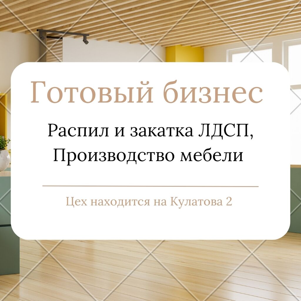 Производство лофт мебели как бизнес ◈ бизнес на лофт мебели - изготовление в стиле