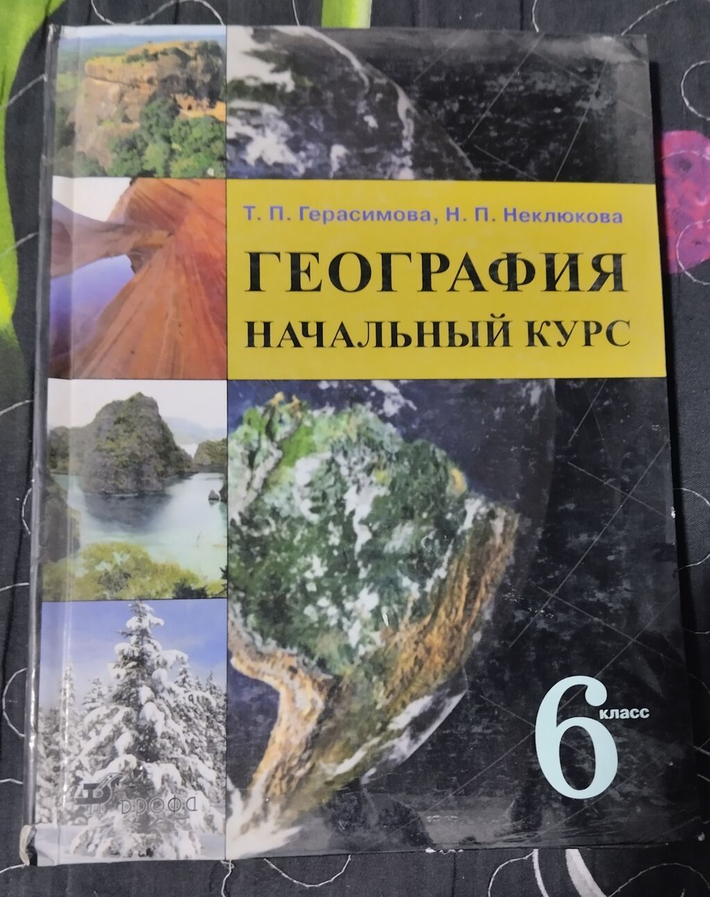Набор учебников для 6 класса: фото 2