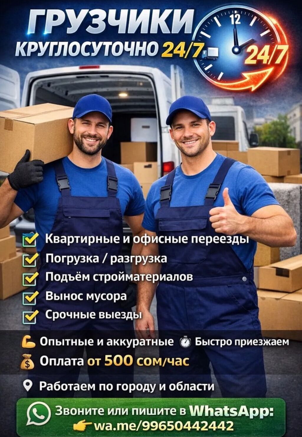 Грузчик. Больше 6 лет опыта: фото 2