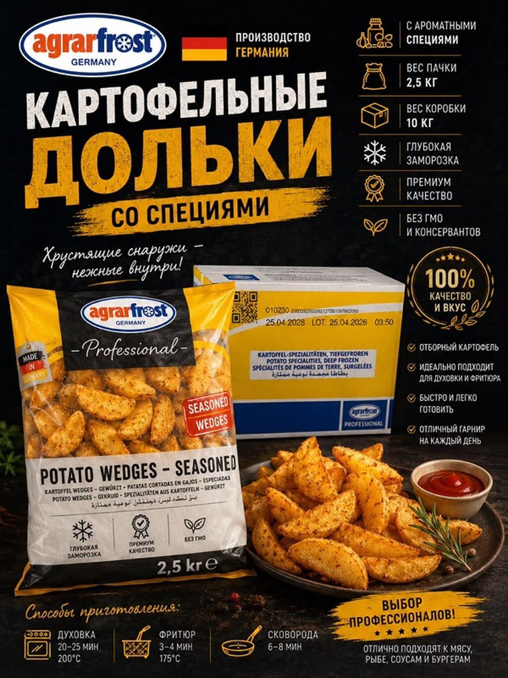 Готовые замороженные снеки для профессиональной кухни. Продаем: фото 2