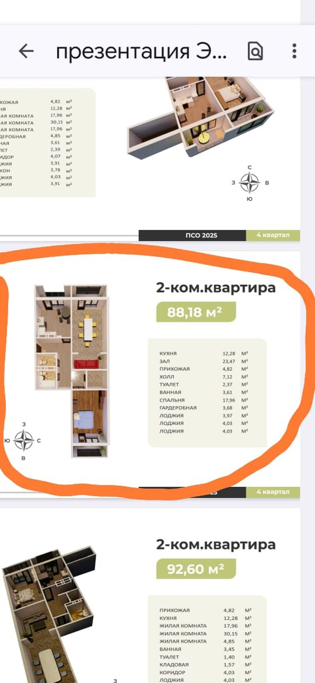2 комнаты, 88 м², Кок-Жар ж/м 106 серия улучшенная, 4 этаж, ПСО (под самоотделку): фото 6