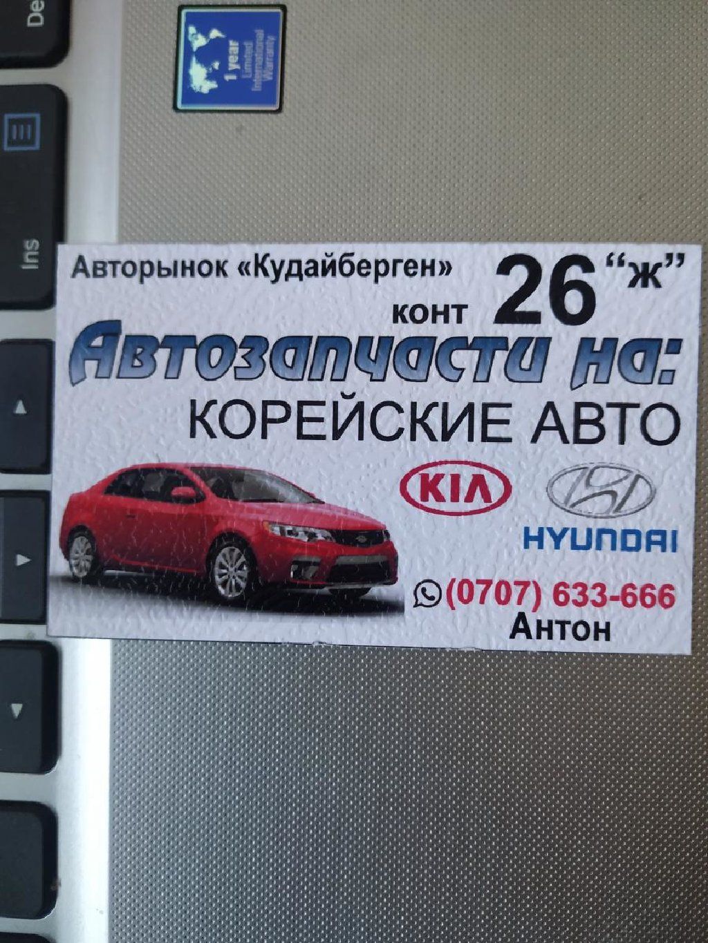 Проходите в профиль! Автозапчасти Проходите в профиль!: фото 2