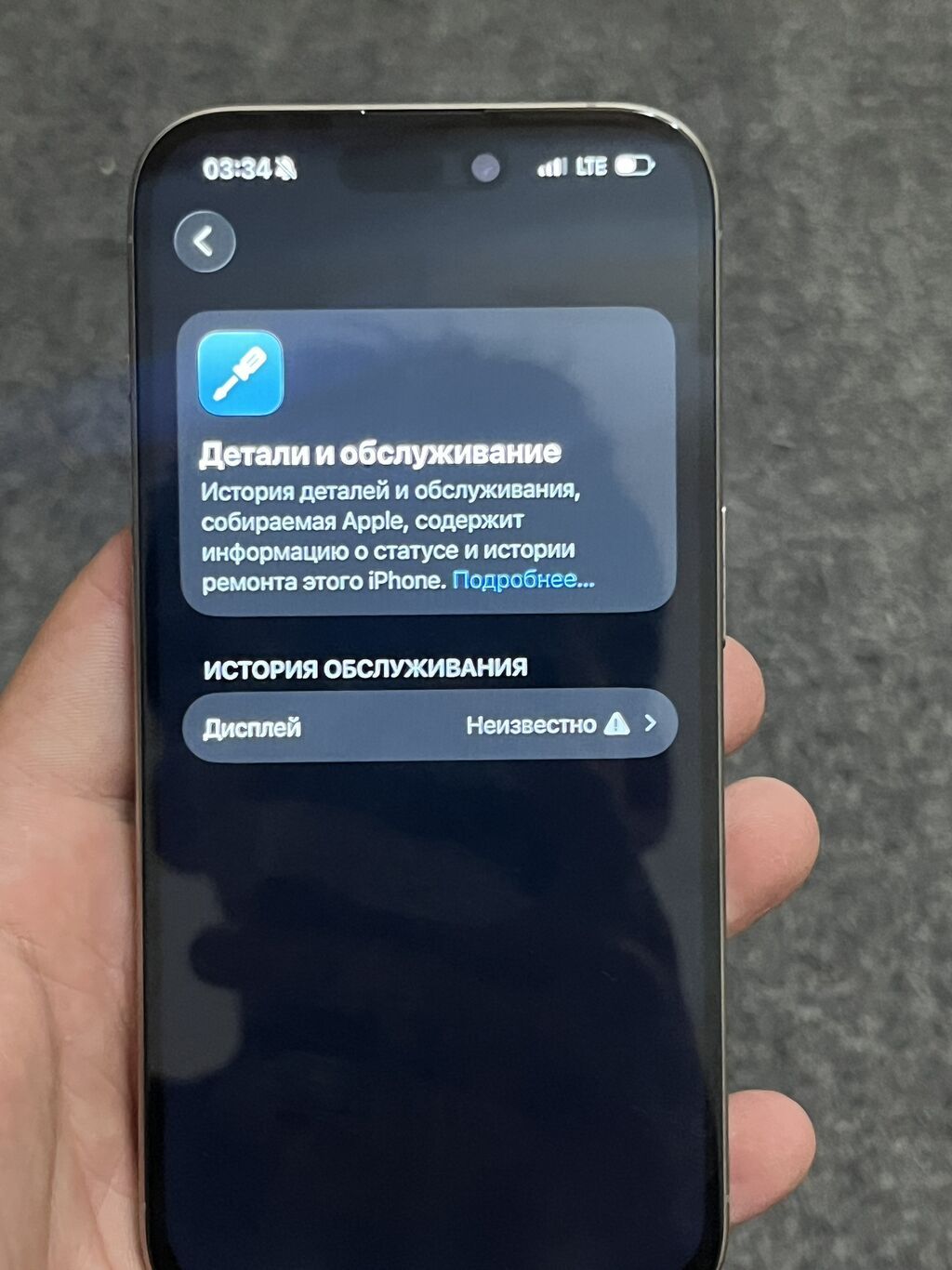 IPhone 15 Pro, Б/у, 256 ГБ, Natural Titanium, 80 %: фото 3