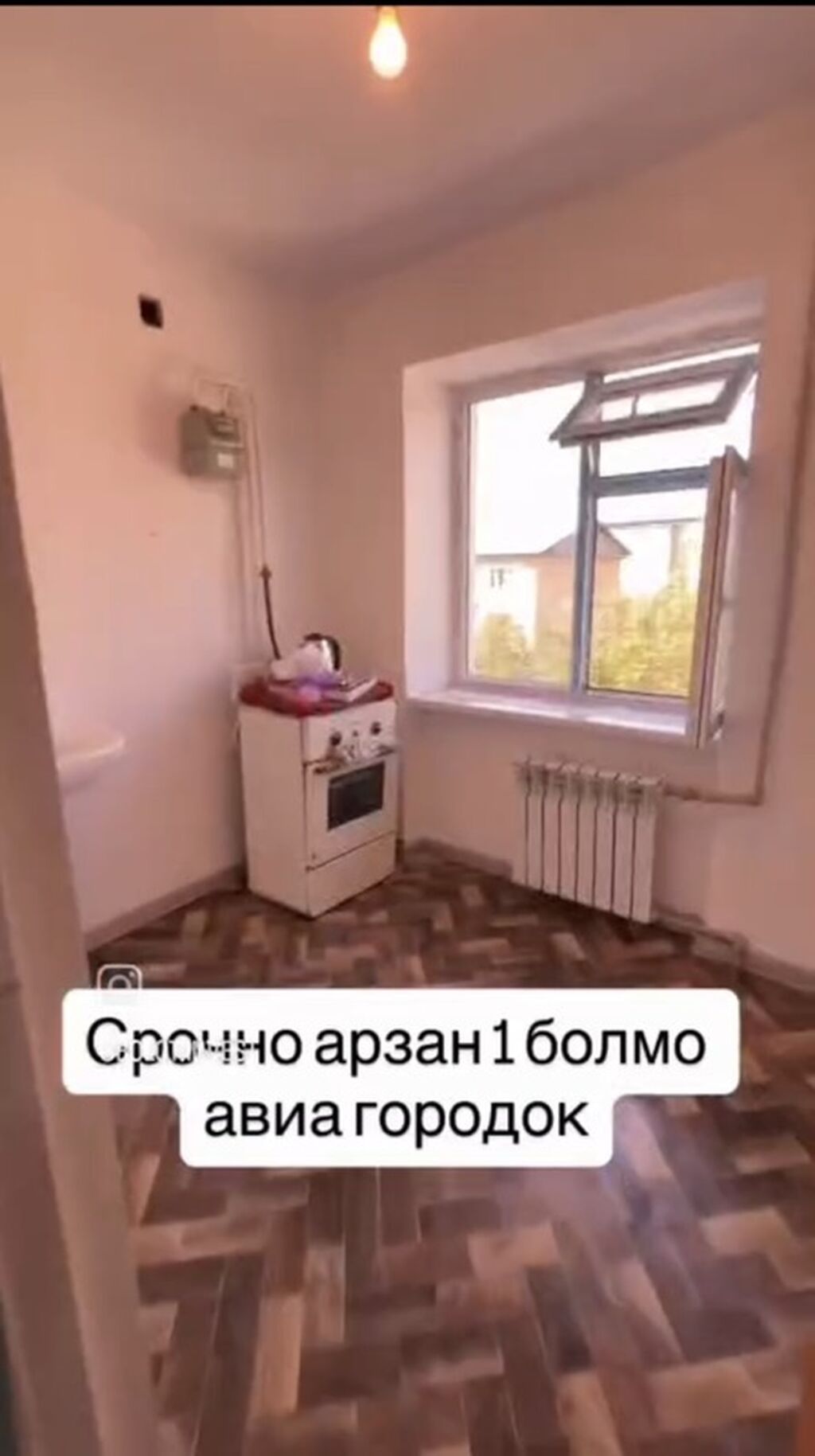 СРОЧНО! 1 болмолуу квартира сатылат келишимдуу баада: фото 3