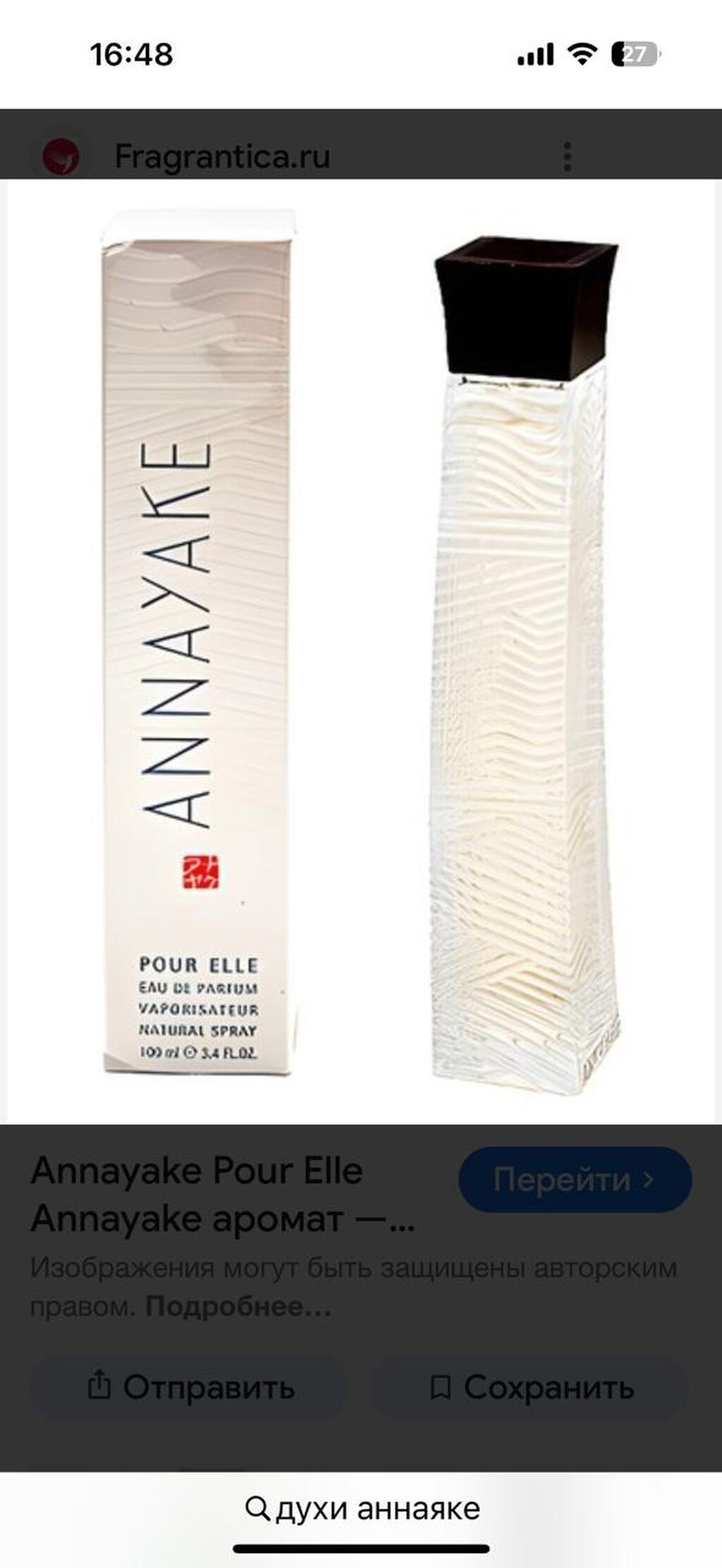 Annayake Pour Elle qadınlar üçün orijinal: 230 AZN ▷ Ətriyyat