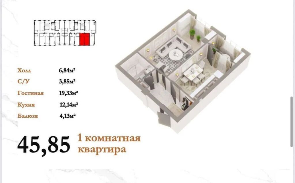 1 комната, 46 м², Нижний Джал (Джал-23) Элитка, 9 этаж, ПСО (под самоотделку): фото 1