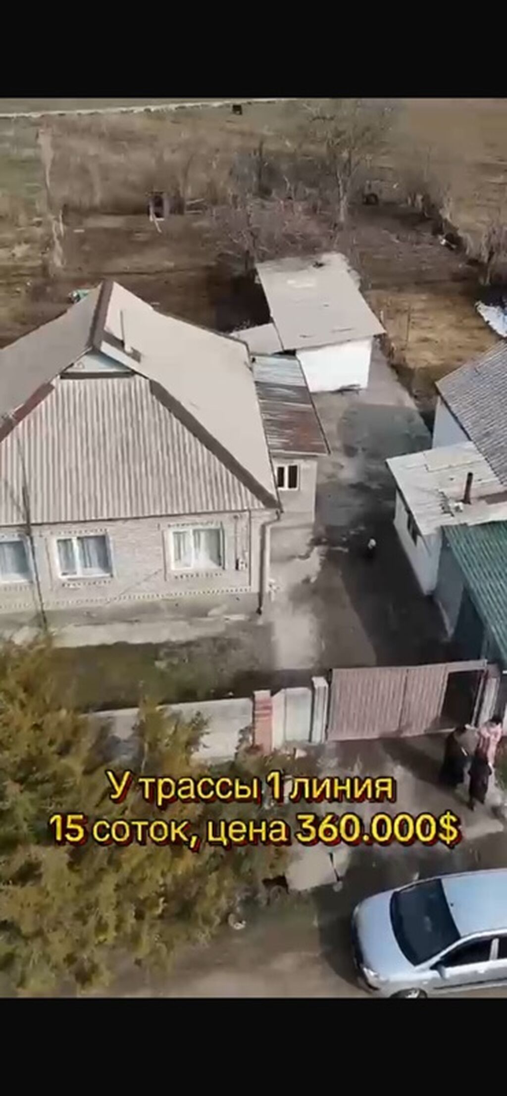 15 соток, Для бизнеса: фото 2