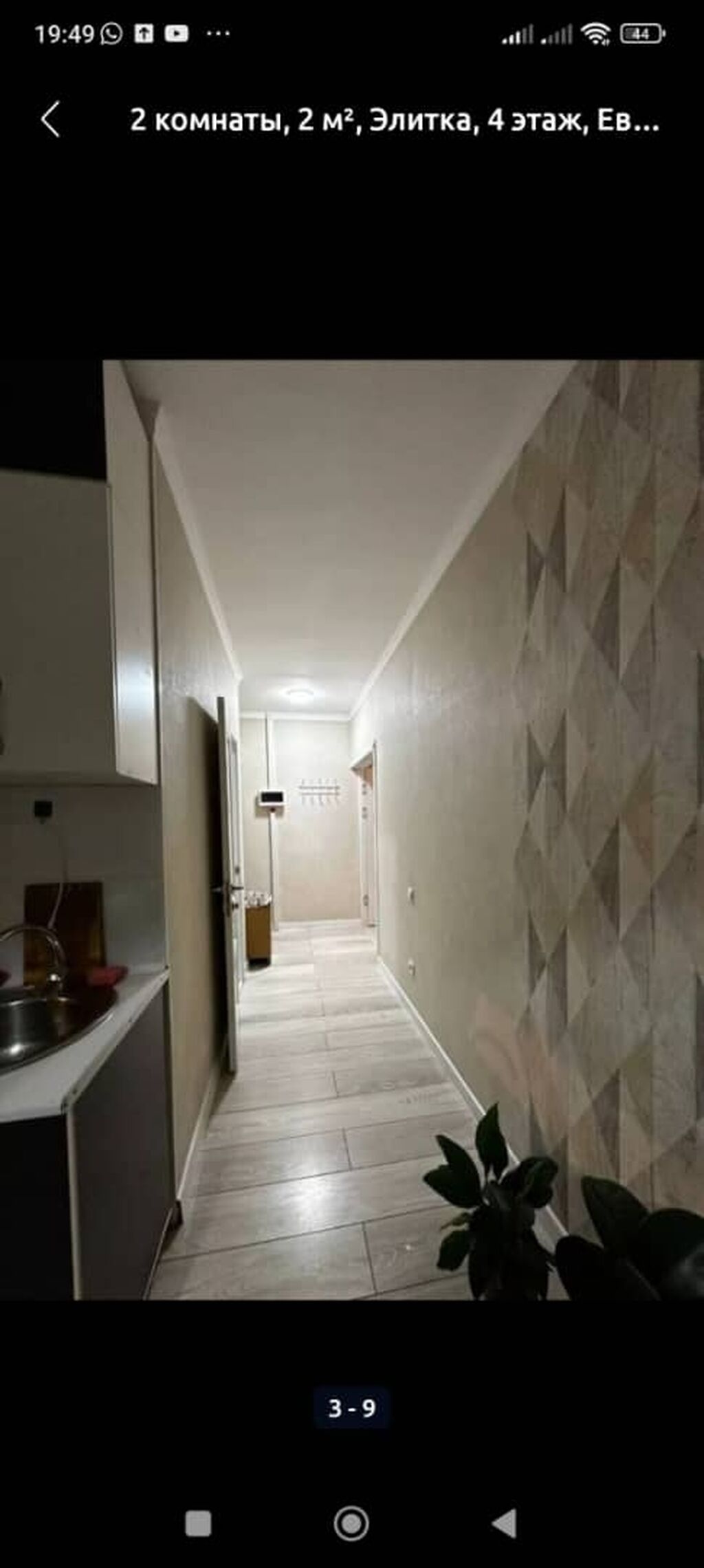 2 комнаты, 51 м², Кок-Жар ж/м 106 серия улучшенная, 4 этаж: фото 2