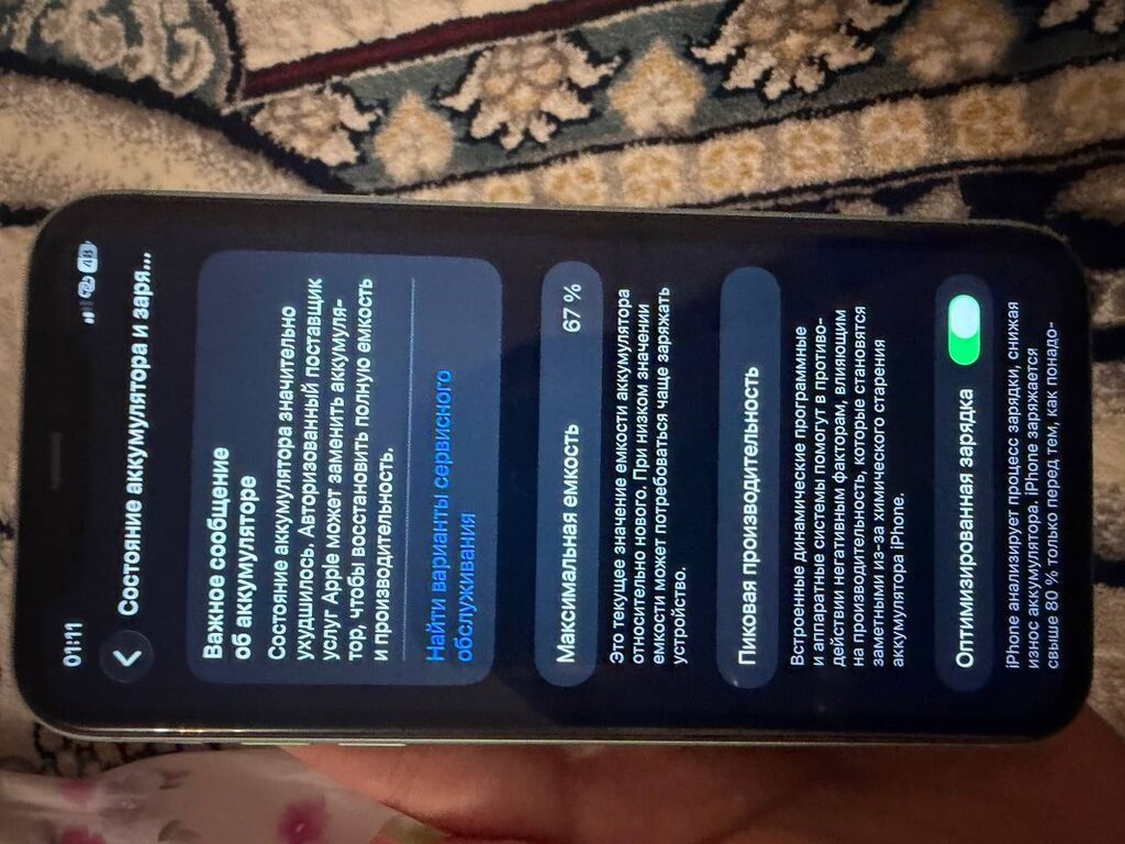 IPhone 11, зелёный цвет, 128 ГБ. Ничего не менялось, все родное! ( — фото 2