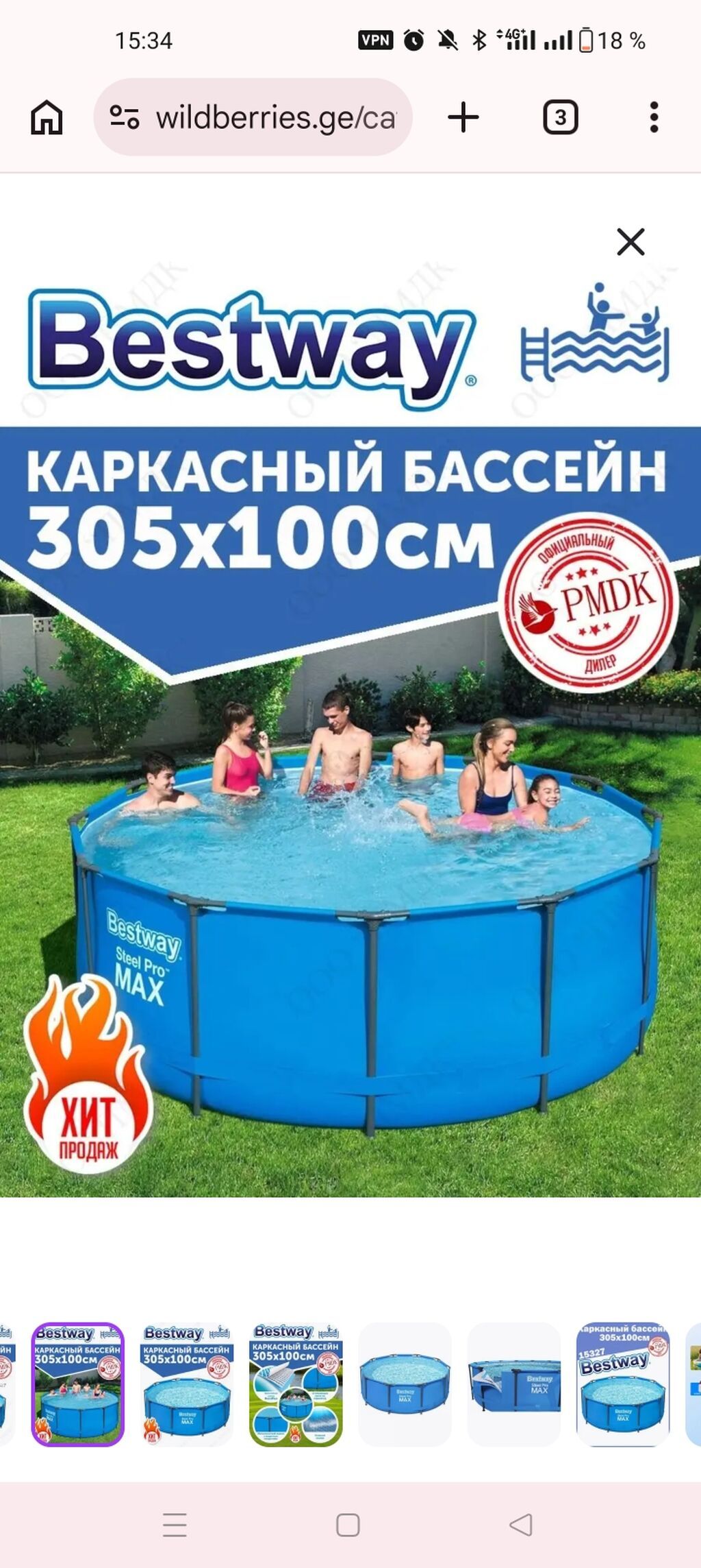Каркасный бассейн семейный. Размер: диаметр 305 × 100 см Объём: фото 1