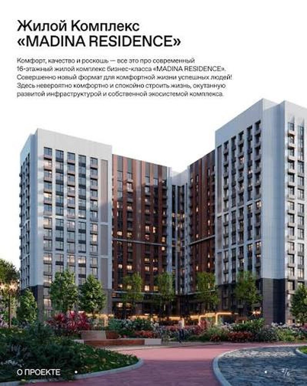 Продам 2-комнатную квартиру 49 м² в ЖК Мадина Ресиденс: фото 4