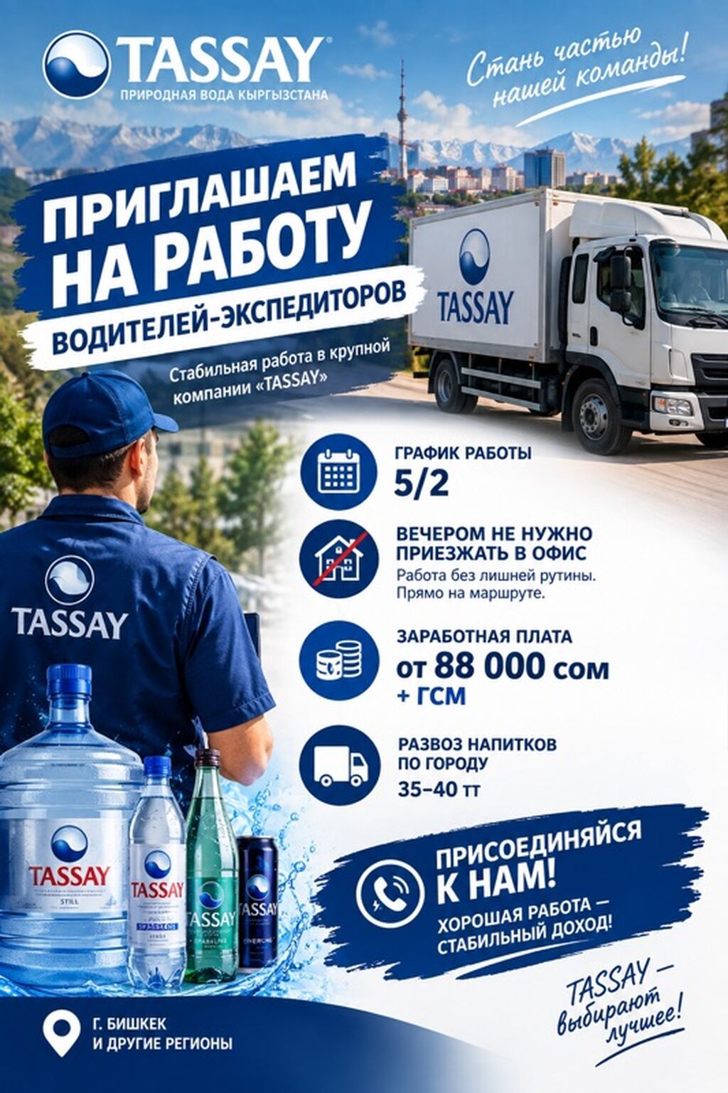 Требуется Водитель-экспедитор, 1-2 года опыта, Компенсация ГСМ, Полный рабочий день, Мужчина