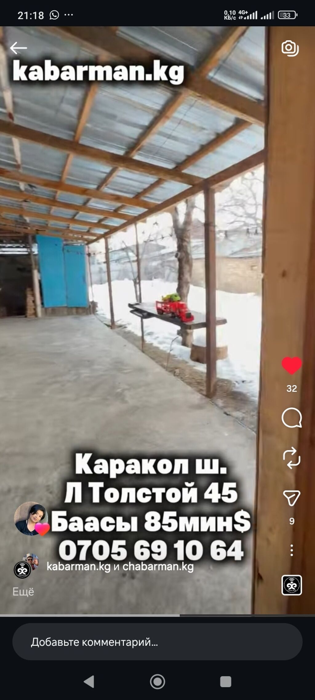 5 соток, Для строительства, Красная книга: фото 4