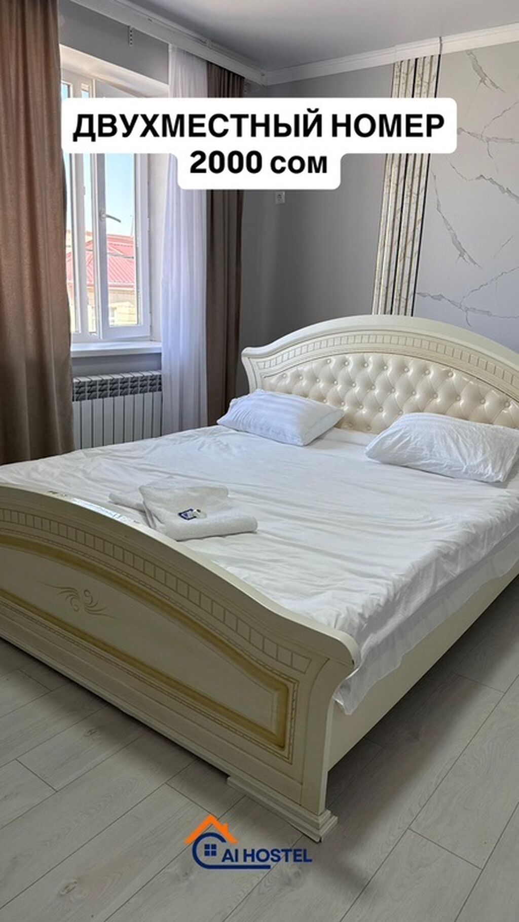 AI Hostel — современный хостел и номера Халал - Койко-места: 700–800