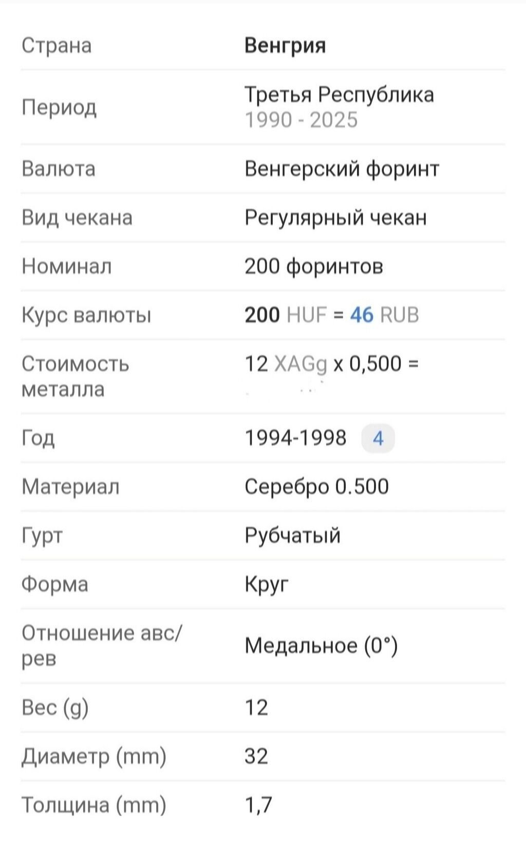 Серебряные монеты продам: фото 2