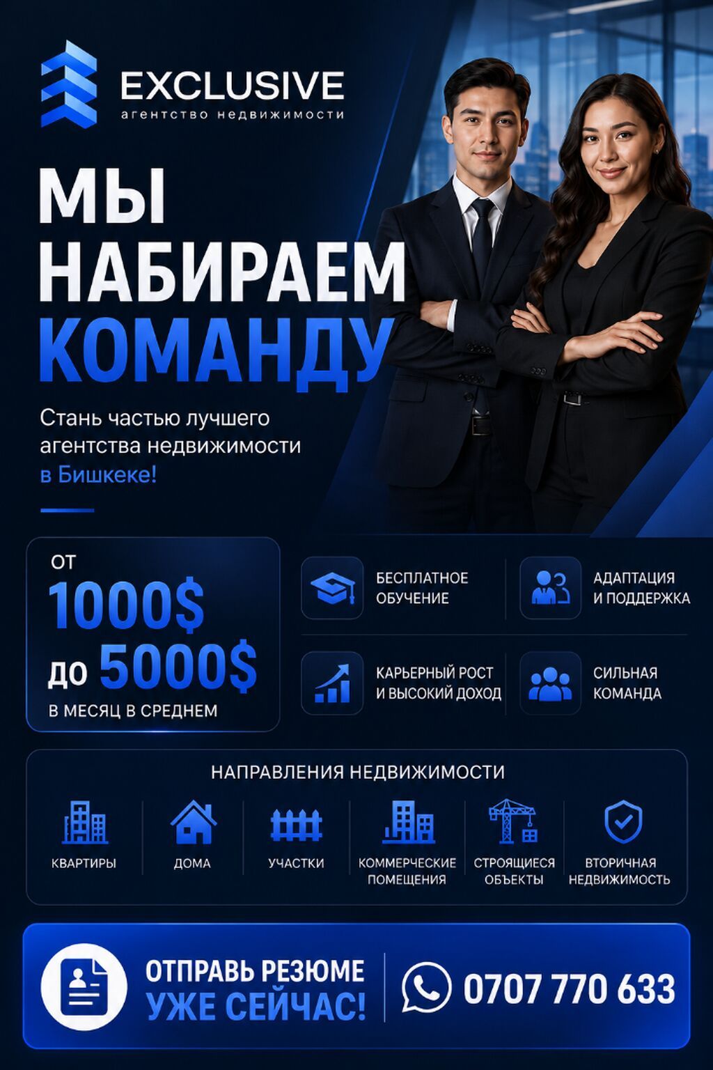 Агентство недвижимости ищет риелторов с доходом от 1000$