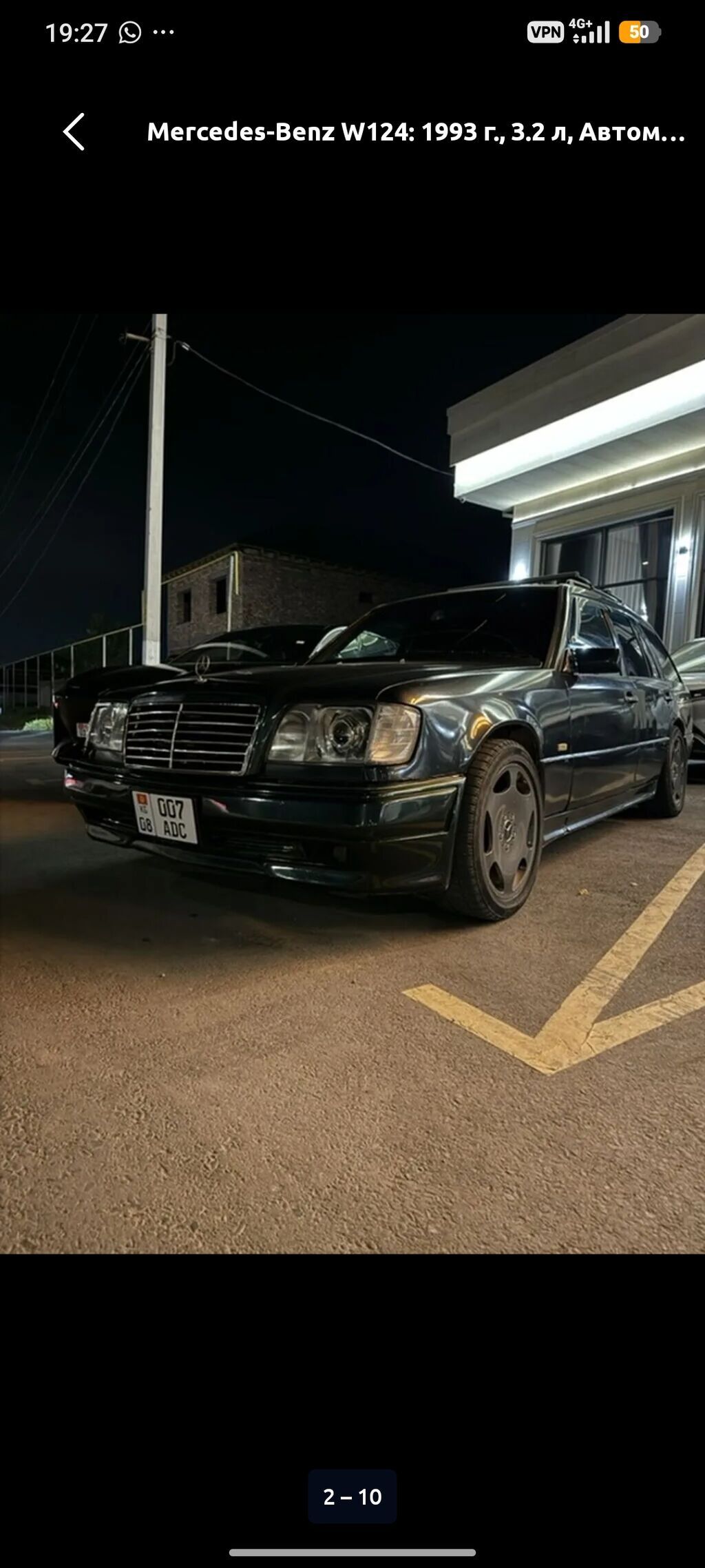 Mercedes-Benz W124: 1993 г., 3.2 л, Автомат, Бензин, Универсал: фото 1
