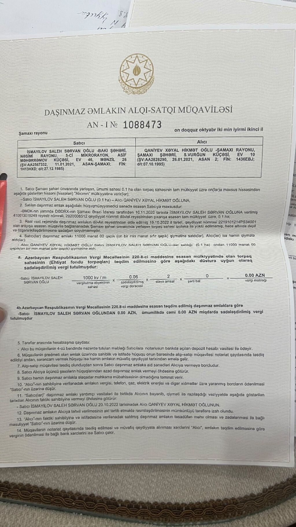 11 sot, Mülkiyyətçi, Kupça (Çıxarış)
