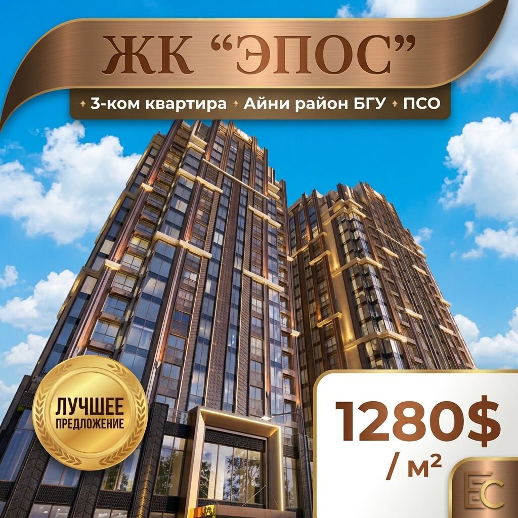 3 комнаты, 124 м², БГУ Элитка, 14 этаж, ПСО (под самоотделку): фото 1