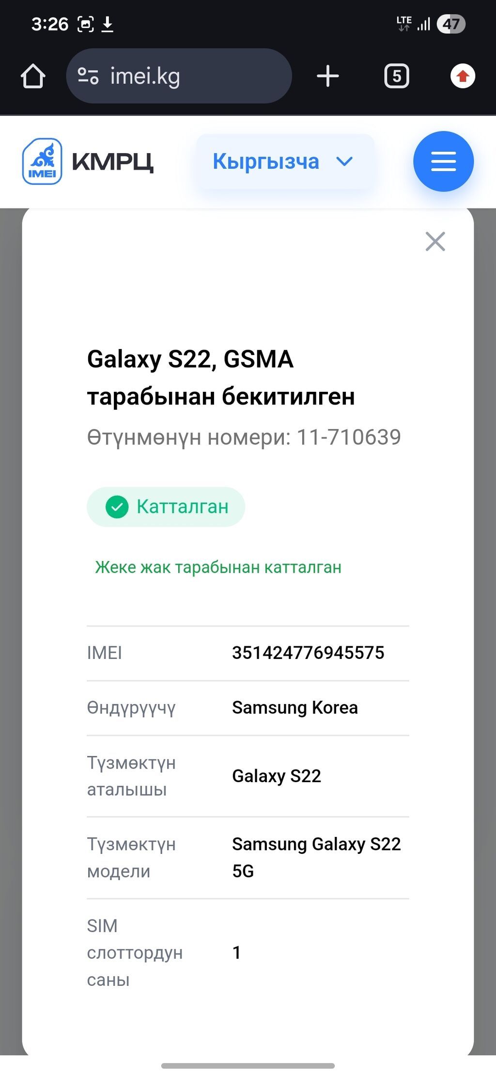 Samsung Galaxy S22 5G, Б/у, 256 ГБ, цвет - Черный, 1 SIM, eSIM: фото 2