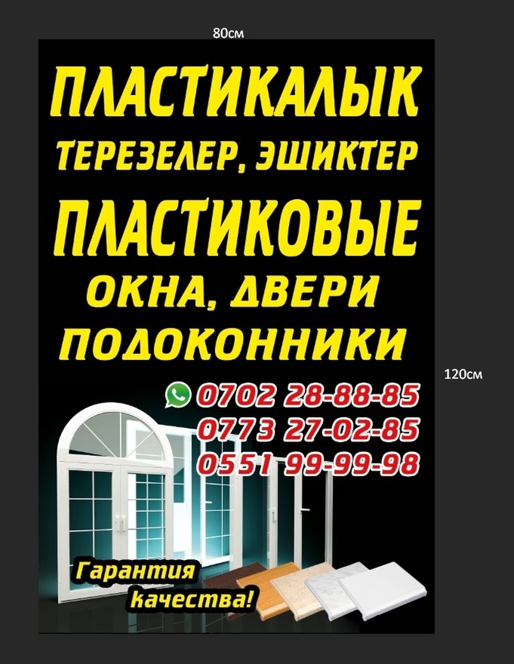 Требуется девушка в офис для продажи и работы с клиентами | 10000 KGS