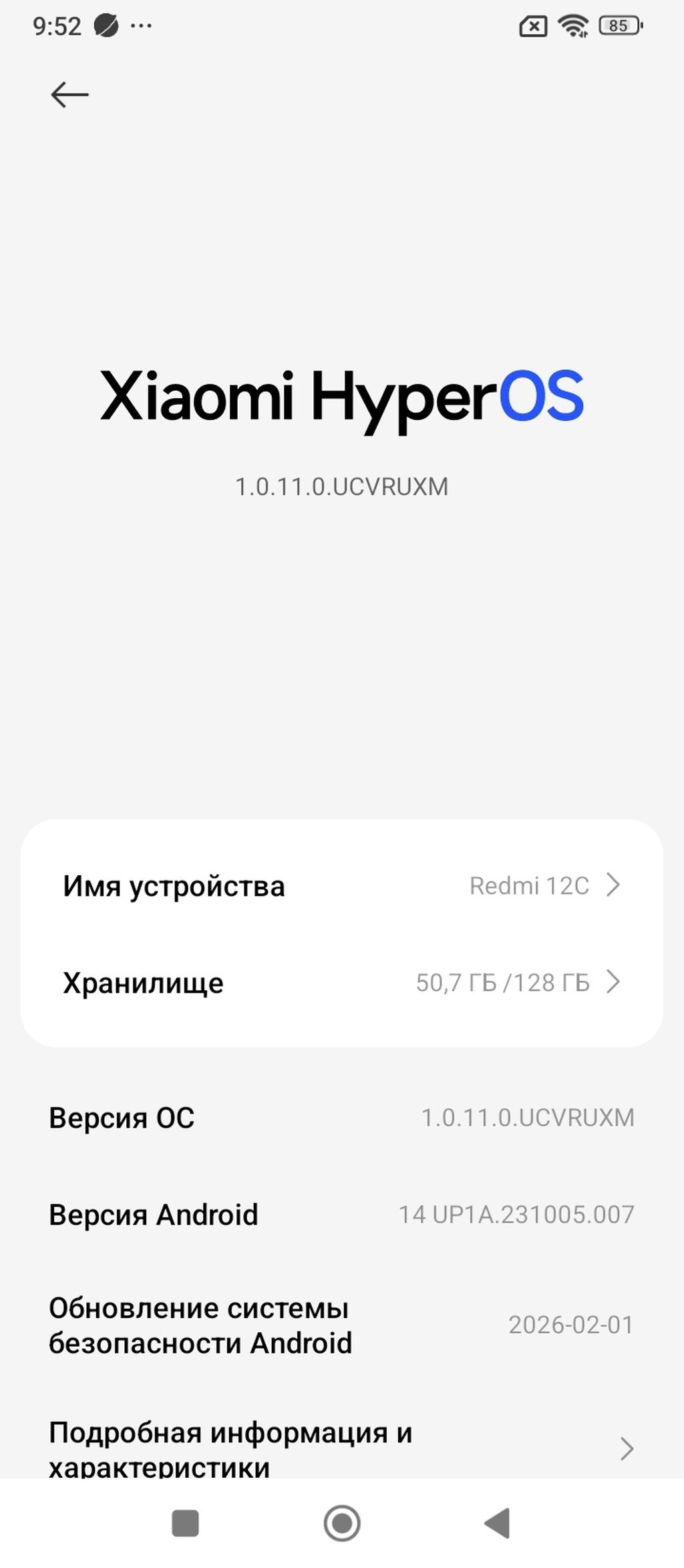 Redmi, Redmi 12C, Б/у, 128 ГБ, цвет - Черный: фото 2