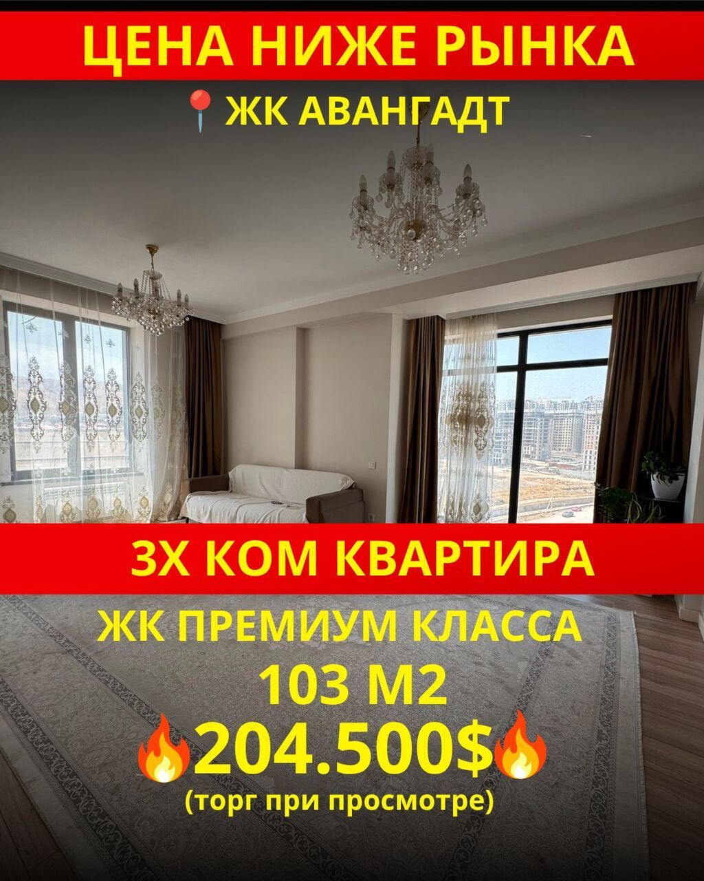 3 комнаты, 103 м², Элитка, 9 этаж, Евроремонт: фото 1