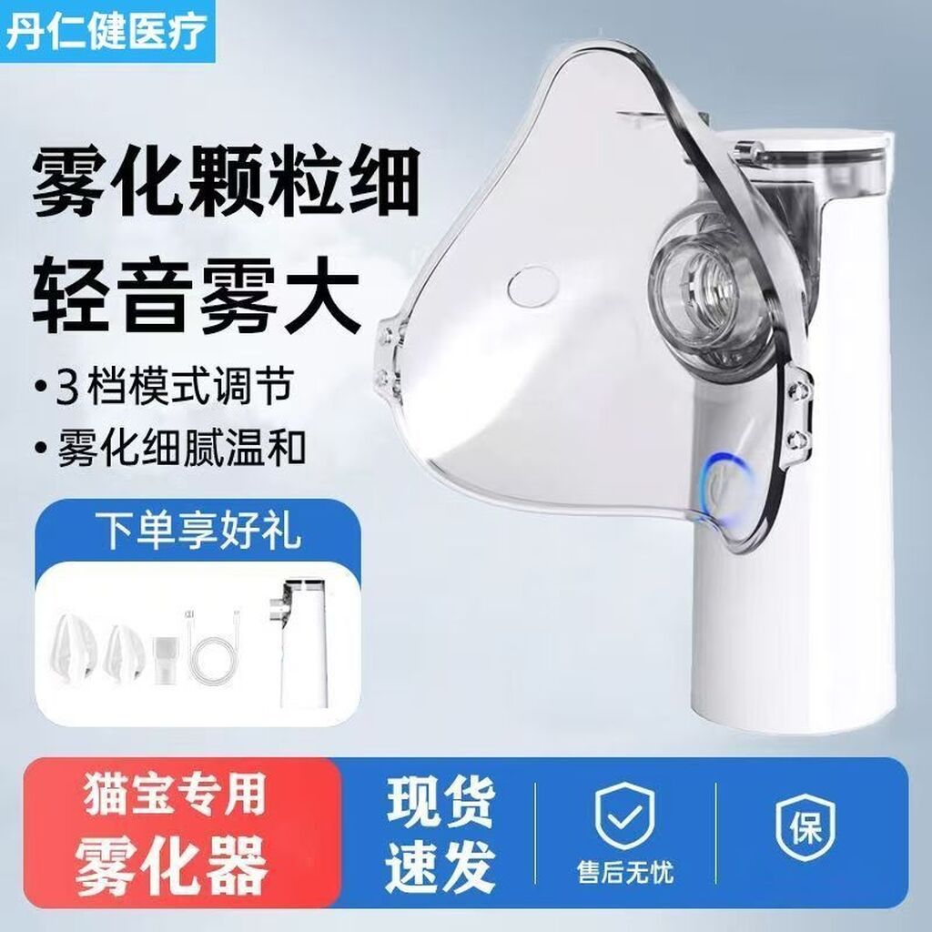 Портативный небулайзер (Mesh Nebulizer) - Компактный ингалятор для: фото 3