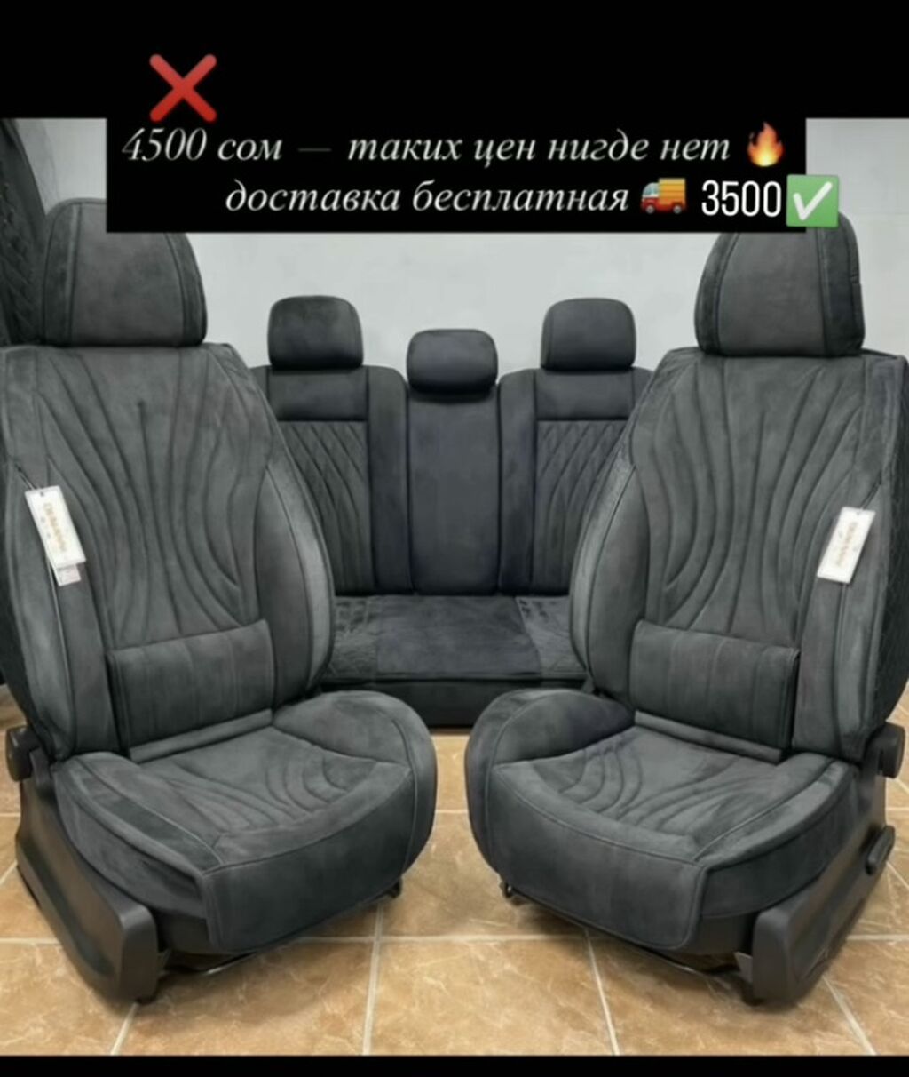 Чехлы Велюровые, С подушкой, цвет - Красный, Kia, Новый: фото 4
