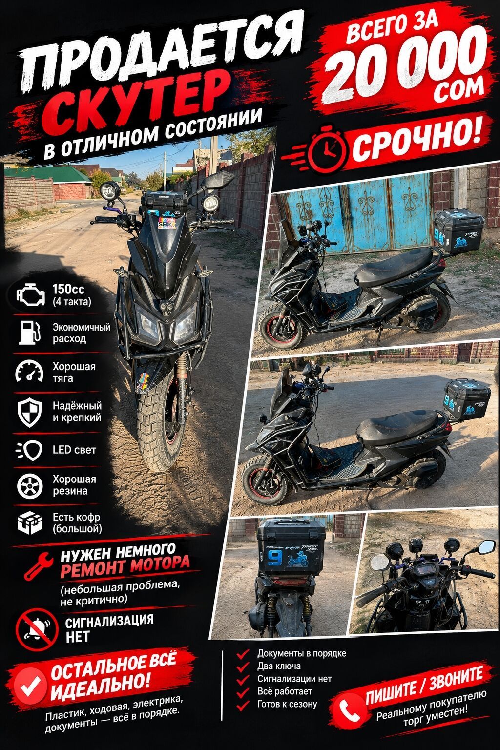 150 куб. см, Бензин, Б/у