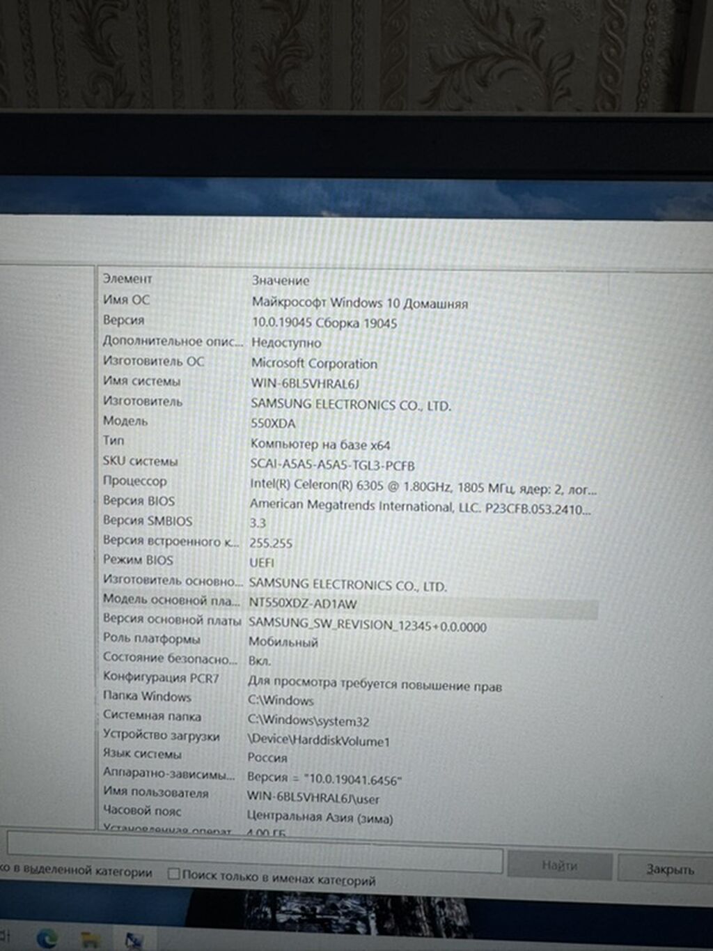 Ноутбук Samsung (серия Galaxy Book) с аксессуарами Комплектация: -: фото 5
