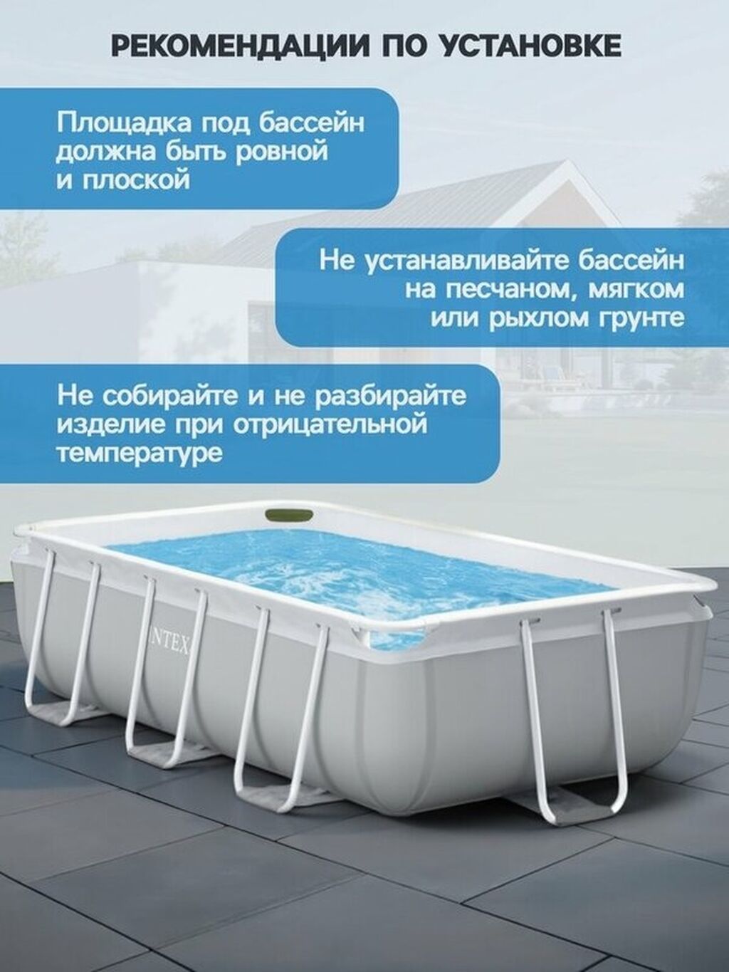300/175/80см. Intex 26784 Каркасный бассейн Prism Frame, 3539л: фото 4