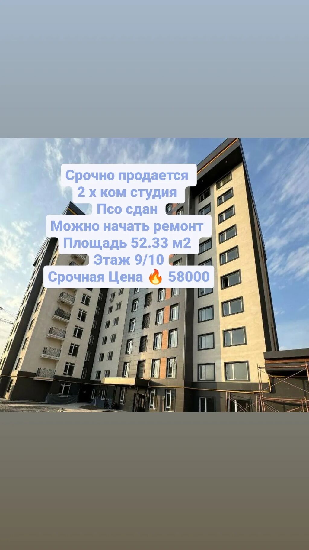 Продается 2х ком кв Район :: 58000 USD ▷ Продажа квартир | Бишкек |  35629567 ᐈ lalafo.kg