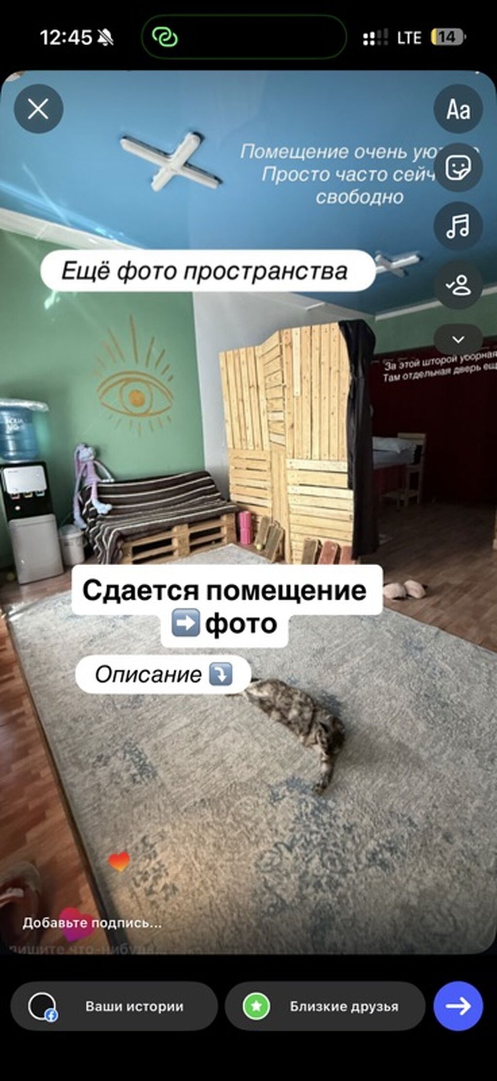 Сдается уютное помещение для работы мастеров и телесных практик