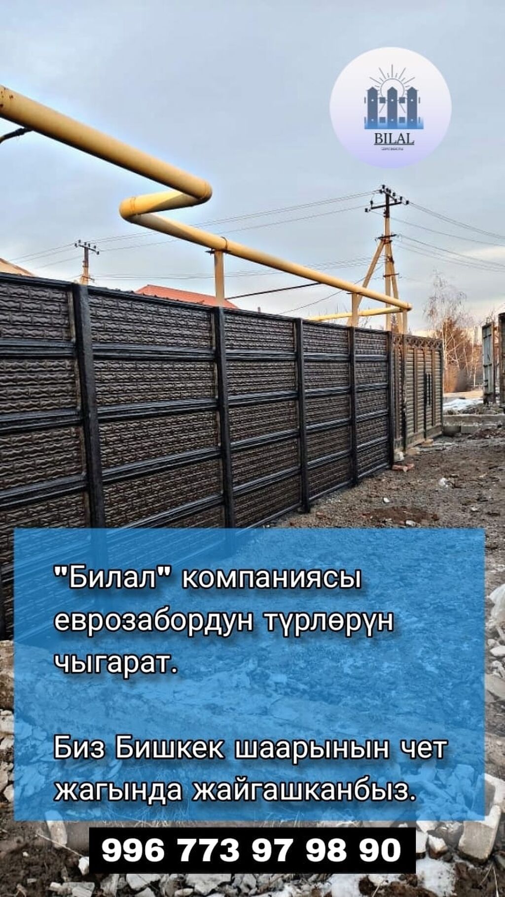 Железобетонная заборная плита, Длина: 2 м, Высота: 2 м, Толщина: 40 мм, Новый — фото 2