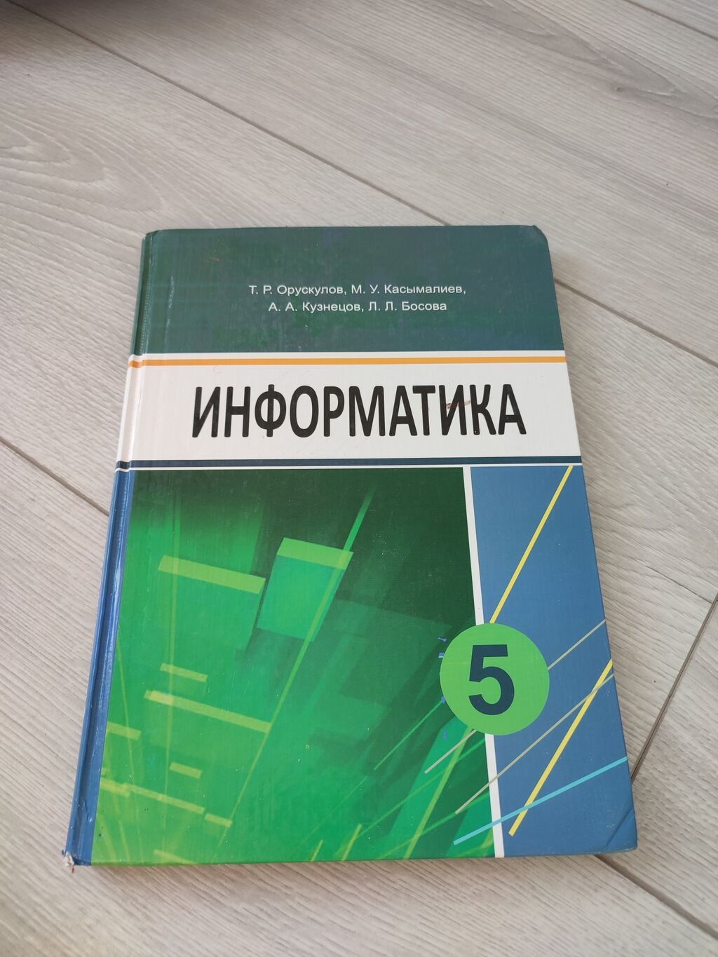 Продаю книги за 5 класс, все в хорошем состоянии, я теперь 6: фото 7