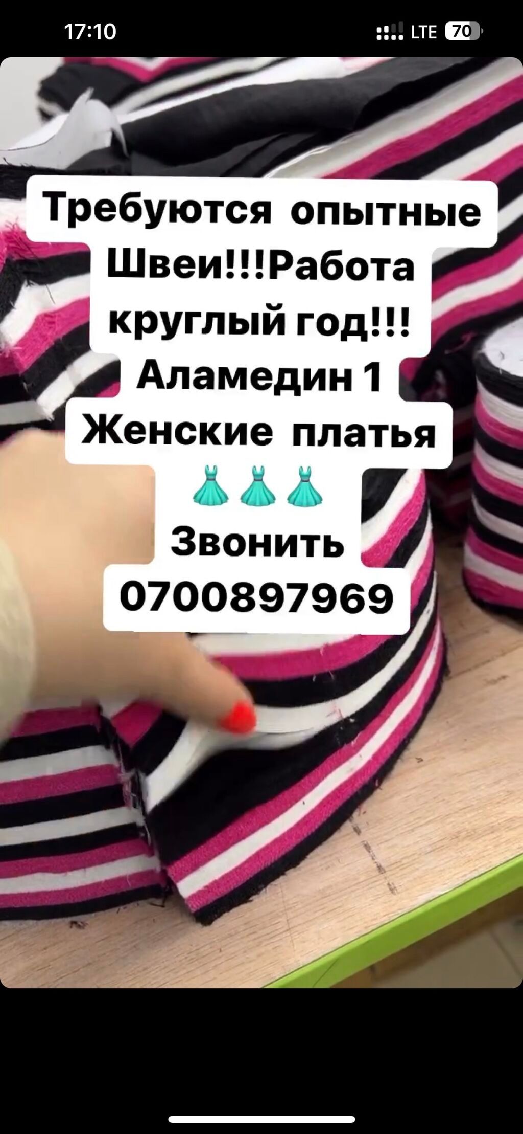 Требуются опытные швеи в швейный цех (прямострочка): фото 1