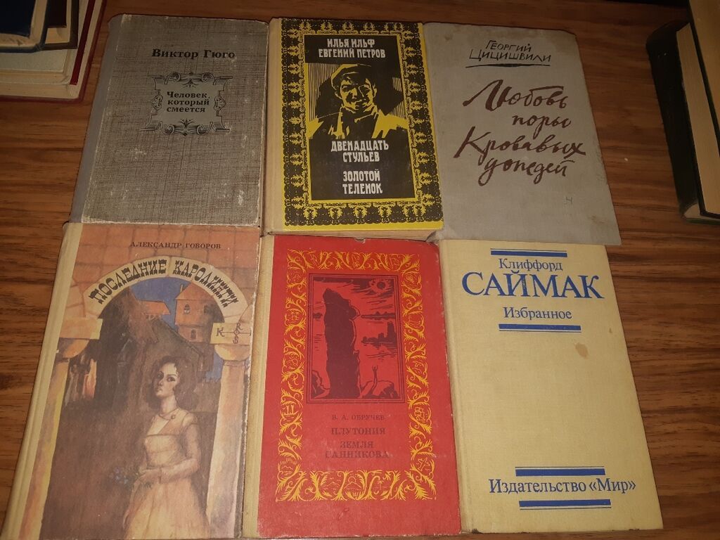 Продаю Много разных книг новые и б/у в хорошем состоянии.Выбор большой: фото 4