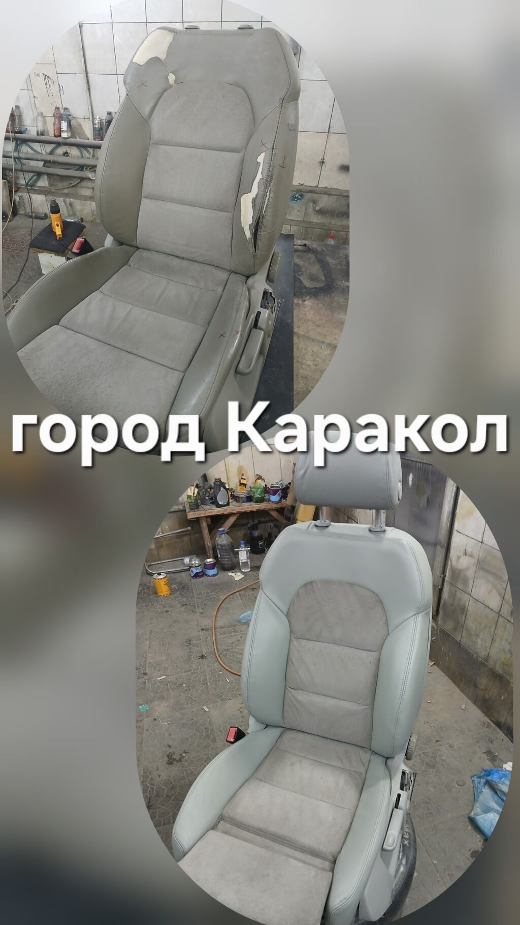 Реставрация салона авто чехлы реставрация мебели перетяжка сидений — фото 1