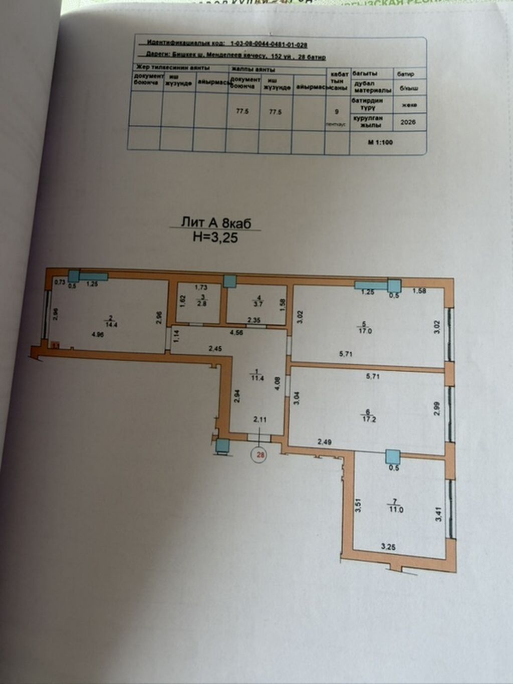3 комнаты, 78 м², Элитка, 8 этаж, Евроремонт: фото 6